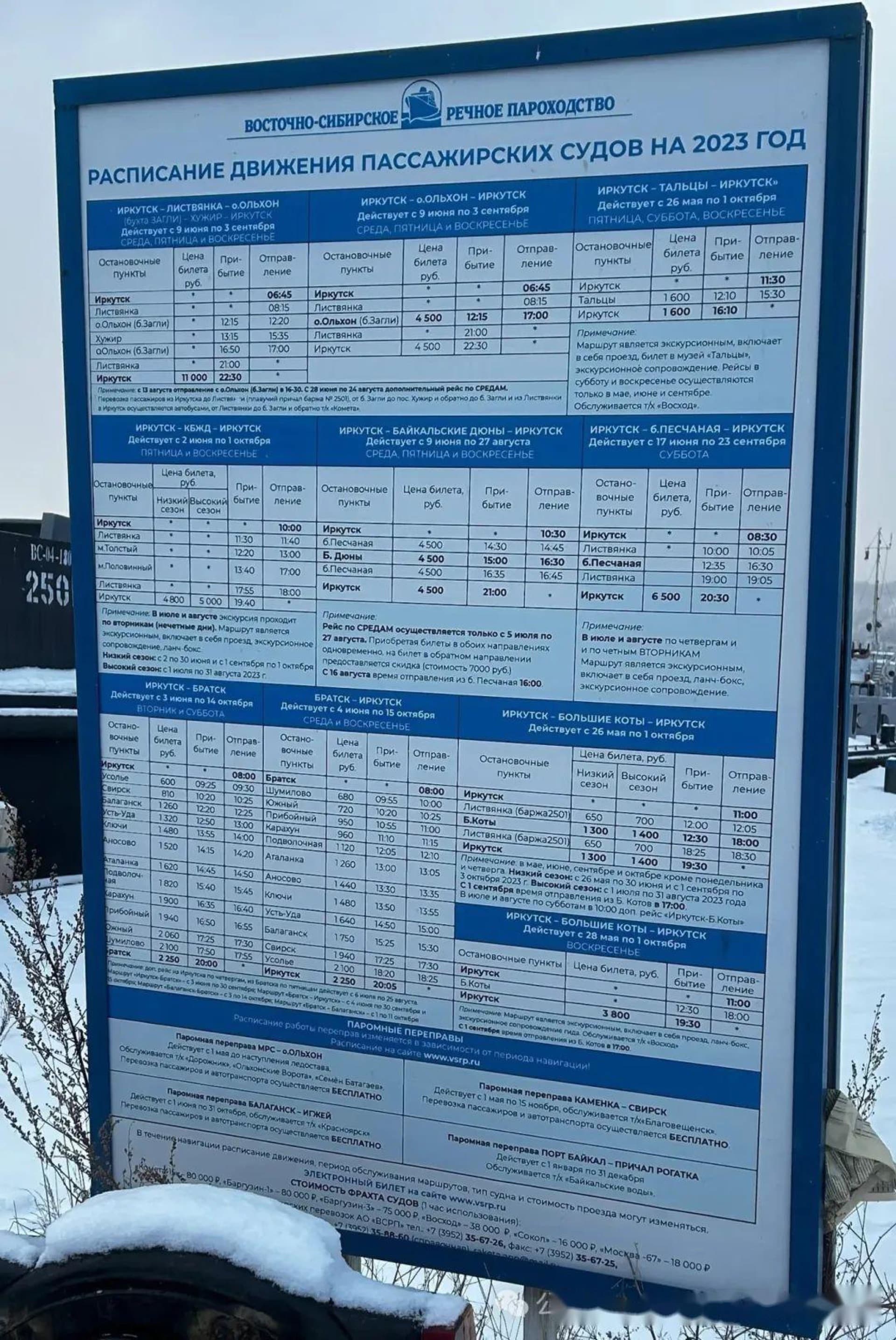 80°C到8°C——贝加尔湖极限体验游