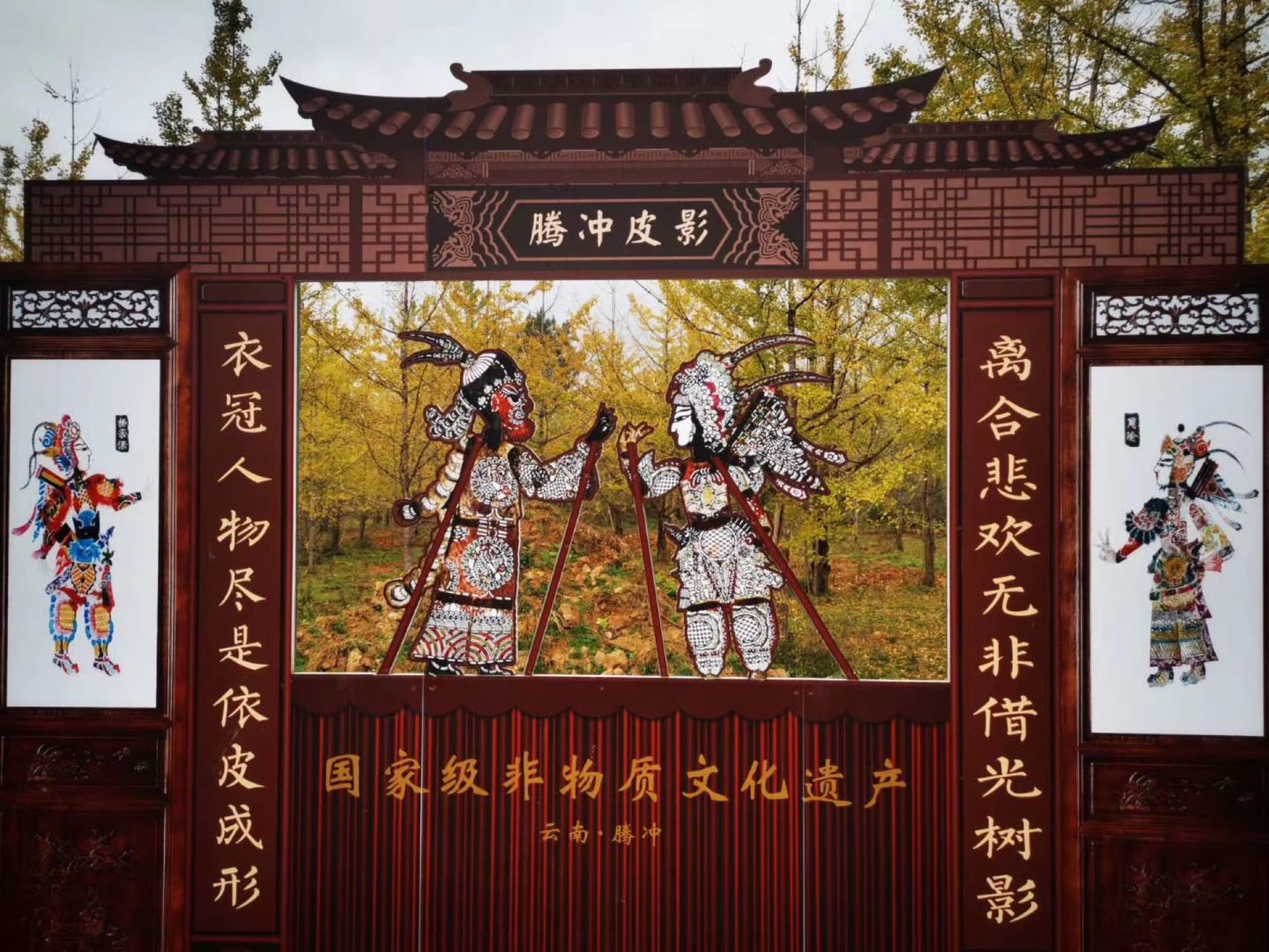 匠人与温泉——腾冲边陲风土谈